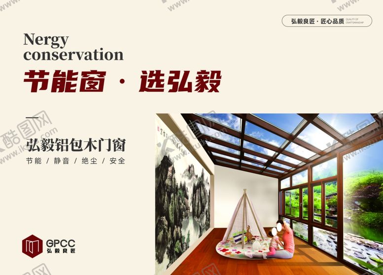 编号：39538005130602294898【酷图网】源文件下载-弘毅良匠