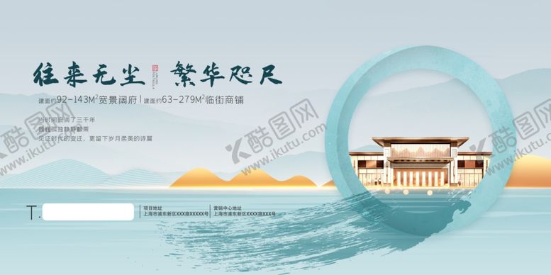 编号：58900809240331443294【酷图网】源文件下载-房地产