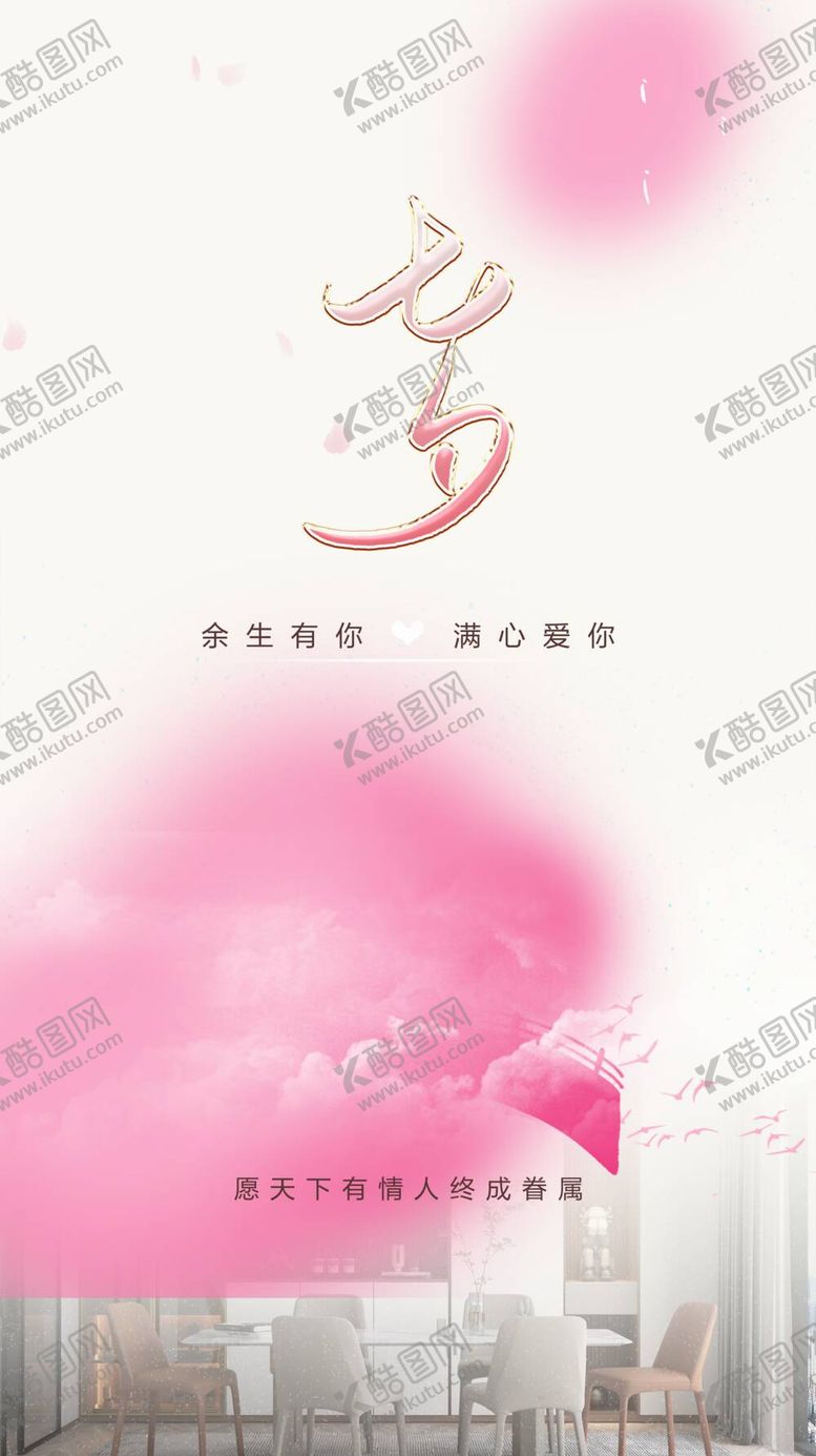 编号：07659810020203287819【酷图网】源文件下载-七夕
