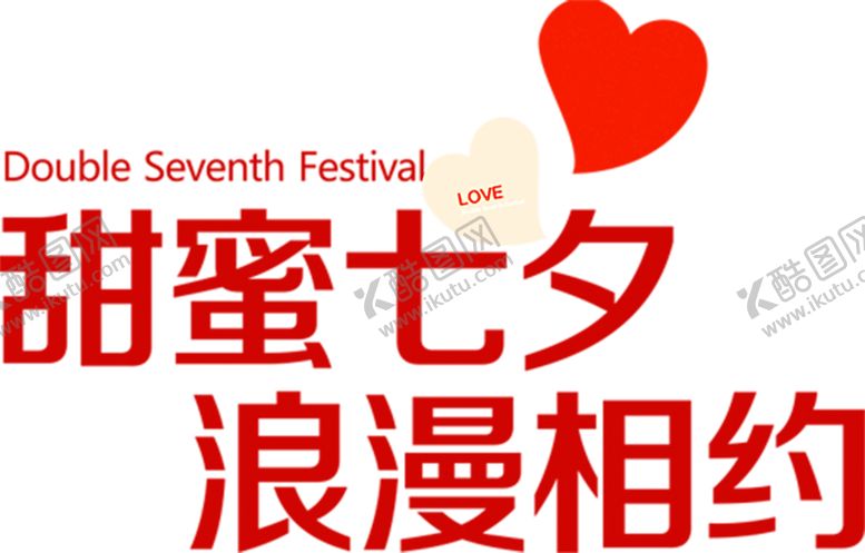 编号：21678509181812247781【酷图网】源文件下载-花素材