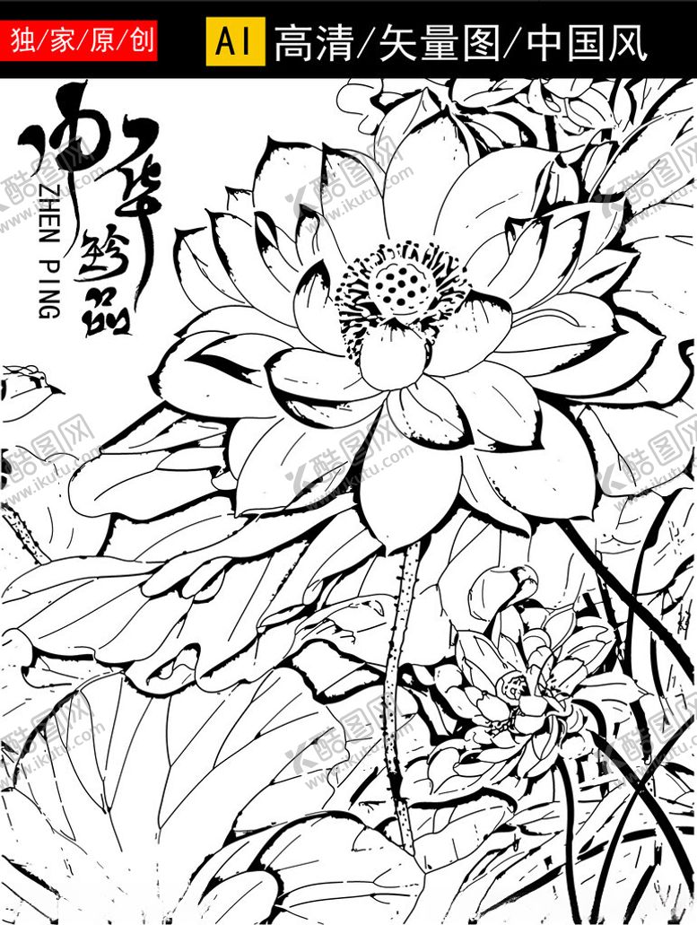 编号：48943404040024313266【酷图网】源文件下载-中式线描荷花图案设计