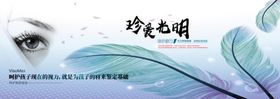 唯美眼眸与梦幻羽毛画面