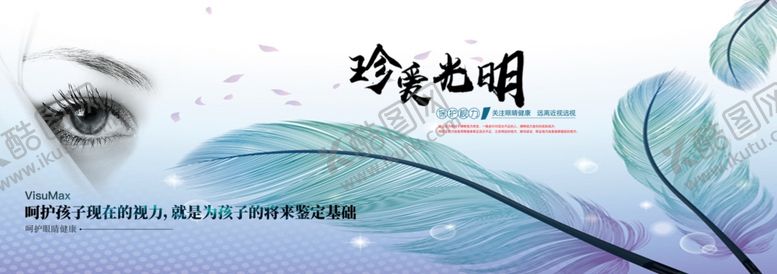 编号：47419207020548398506【酷图网】源文件下载-唯美眼眸与梦幻羽毛画面