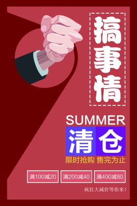 会员日设计