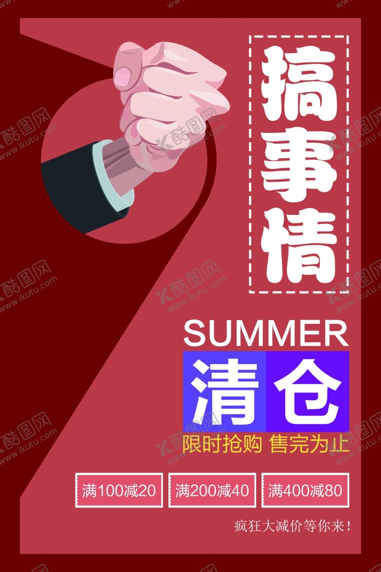 编号：62117607140744504368【酷图网】源文件下载-会员日设计