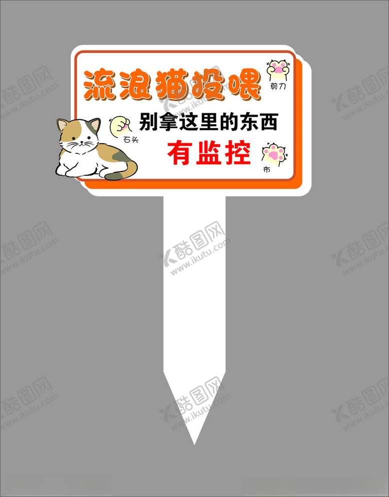 编号：88497301310520015548【酷图网】源文件下载-卡通猫
