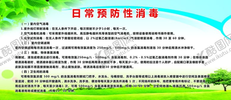 编号：99863705140132134592【酷图网】源文件下载-学校制度学校文化学校版面