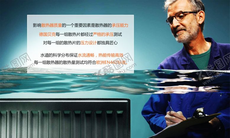 编号：84061307030819075423【酷图网】源文件下载-散热器设计海报