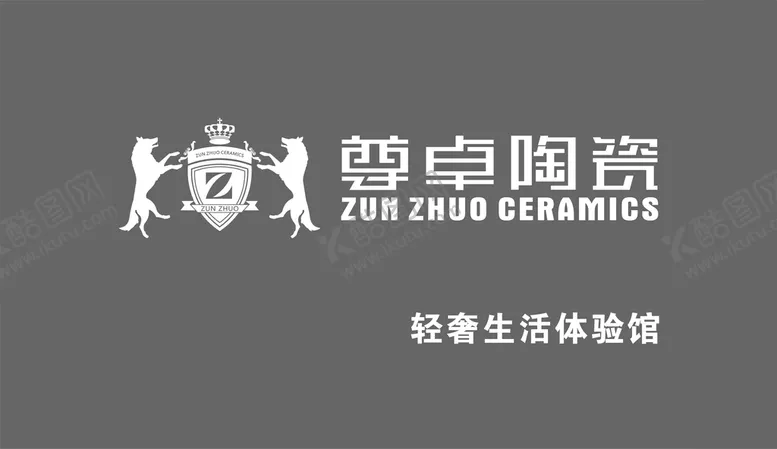 尊卓陶瓷门头门头招牌