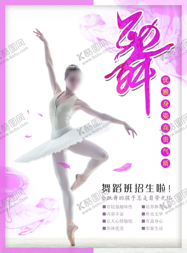 编号：97400011261606192193【酷图网】源文件下载-培训兴趣班图片