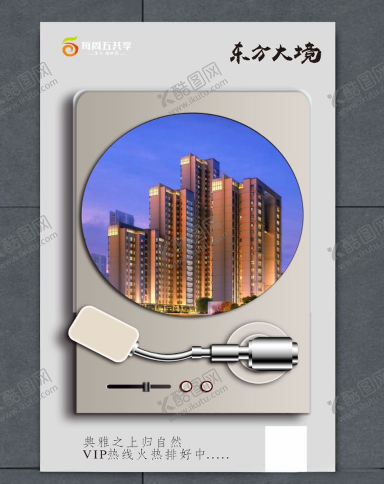 编号：33398304181829003234【酷图网】源文件下载-灰色海报
