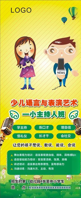 语言表演幕布
