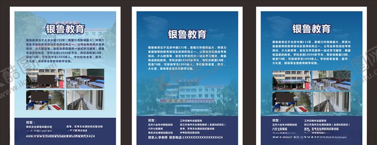 编号：23045106161149113429【酷图网】源文件下载-培训机构单页