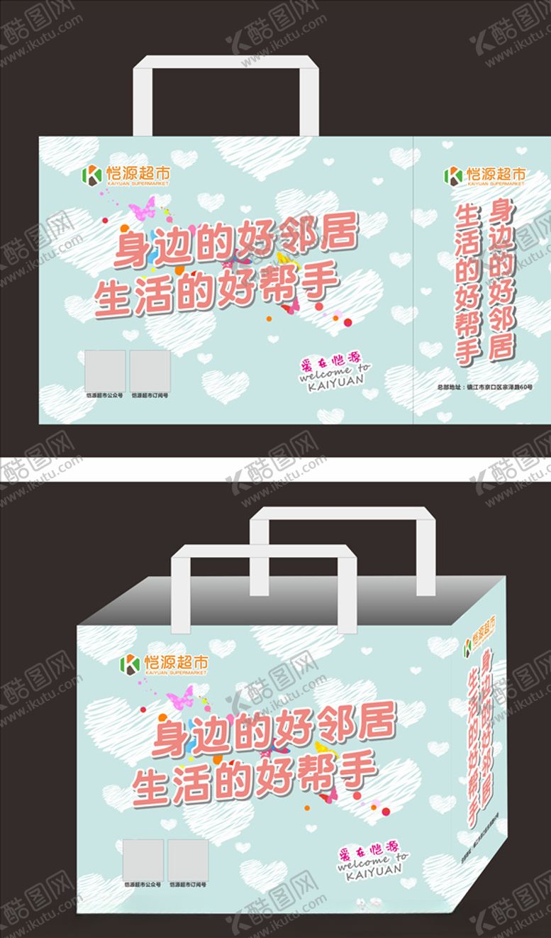 编号：72483506252110331888【酷图网】源文件下载-手提袋