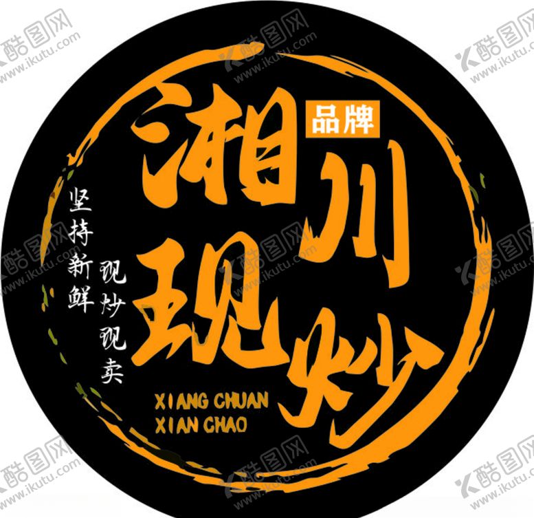 编号：61949210070944187317【酷图网】源文件下载-餐饮logo