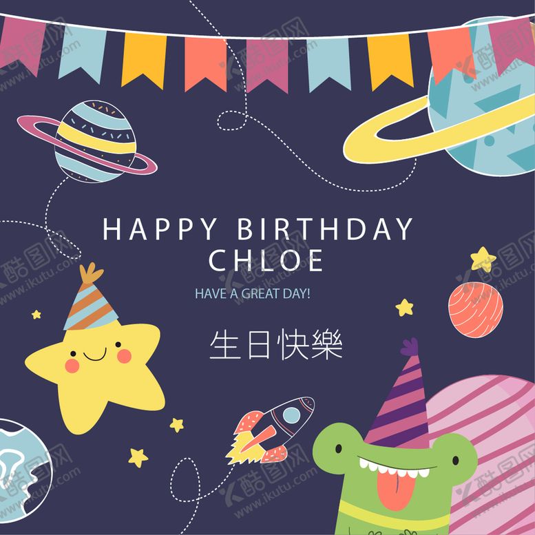 编号：17298010060934319354【酷图网】源文件下载-生日庆生卡片