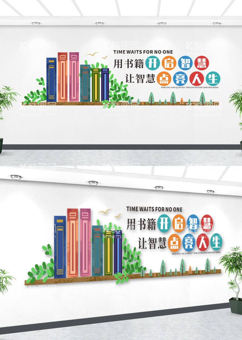 编号：34079912160202452973【酷图网】源文件下载-校园文化墙