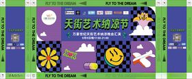 暑期纳凉艺术舞台背景
