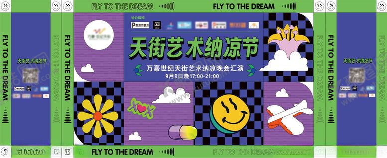 编号：78909810221649048139【酷图网】源文件下载-暑期纳凉艺术舞台背景