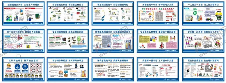 编号：94569702031226207617【酷图网】源文件下载-安全漫画