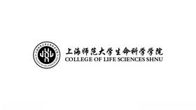 上海师范大学生命科学学院log