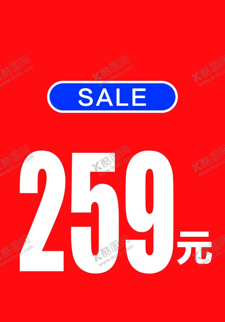 编号：48092001312312474819【酷图网】源文件下载-打折
