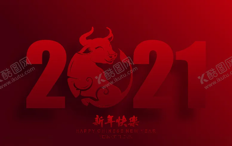 编号：25935404232039265337【酷图网】源文件下载-2021牛年背景