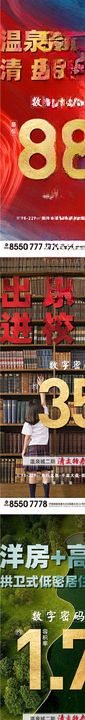 数字大字报价值点促销海报4张