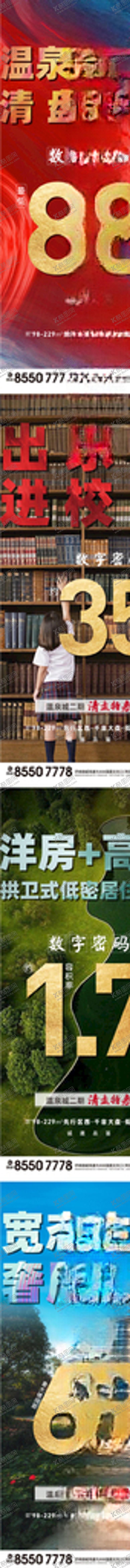 编号：37111405181032508676【酷图网】源文件下载-数字大字报价值点促销海报4张