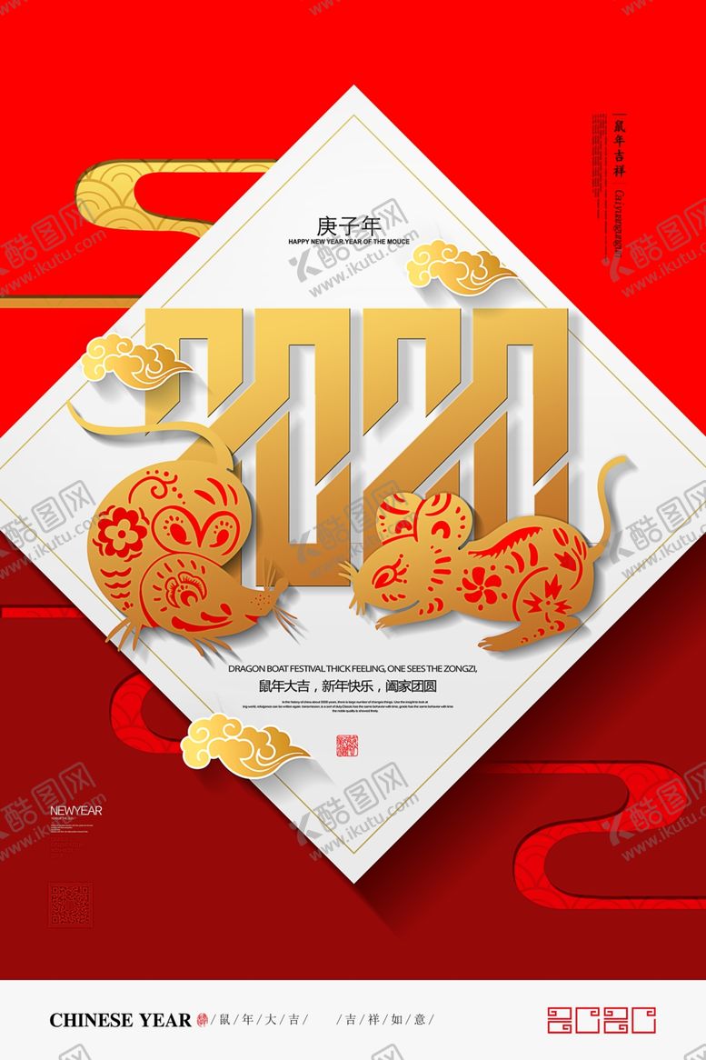 编号：86764510250915251812【酷图网】源文件下载-2020年