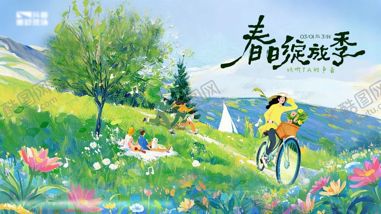 编号：69692605222024078825【酷图网】源文件下载-春日出游季插画