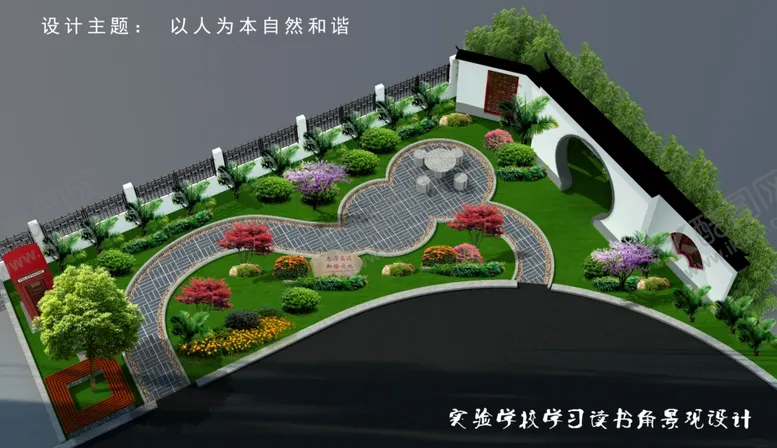 编号：38779007020232349271【酷图网】源文件下载-校园一角绿化