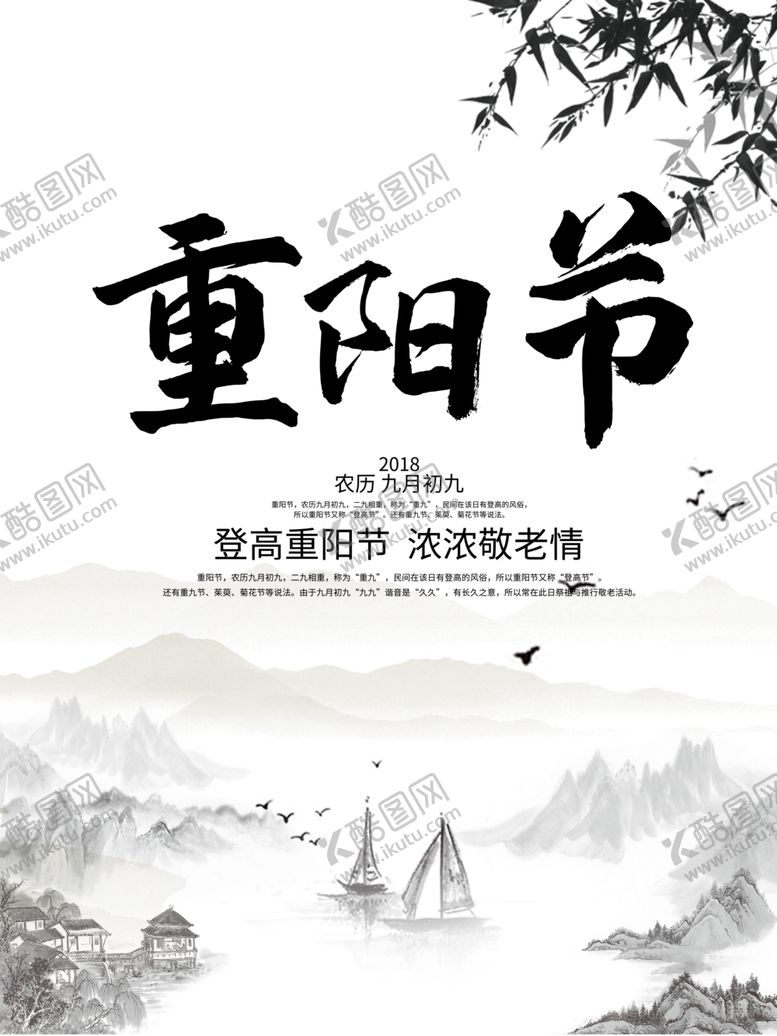 编号：53337009201328061431【酷图网】源文件下载-重阳节