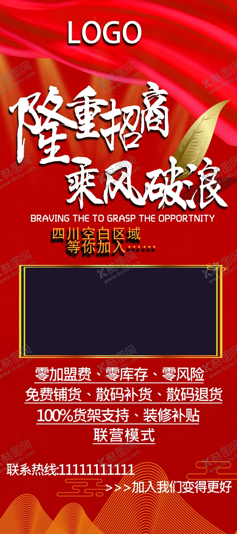 编号：32883012092359111319【酷图网】源文件下载-招商