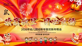 欢度元旦