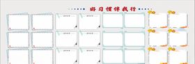 学校边框
