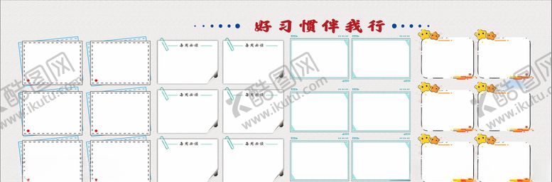 编号：13965907131028028540【酷图网】源文件下载-展板学校照片边框