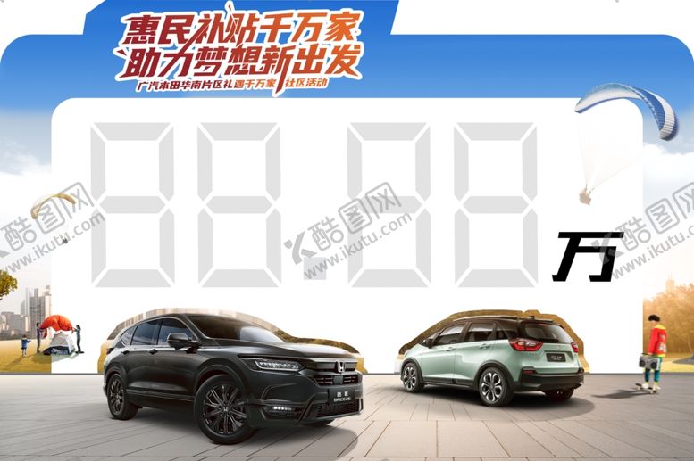 编号：64935206260112076729【酷图网】源文件下载-车顶牌