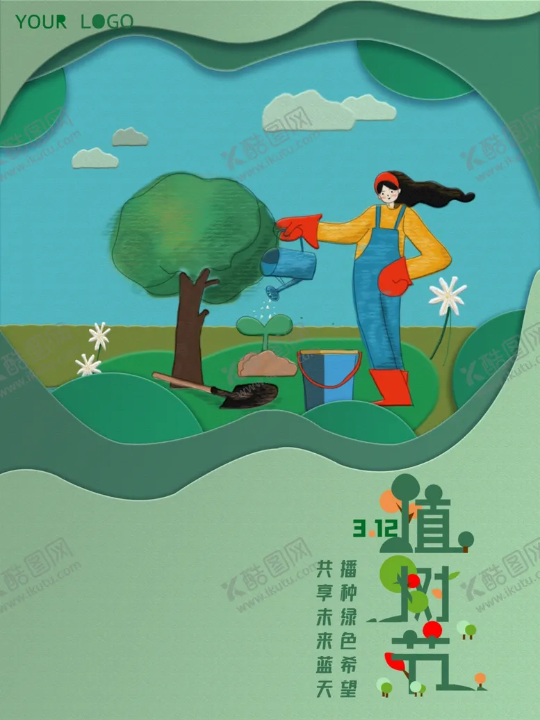 编号：30137001261105187260【酷图网】源文件下载-植树节插画