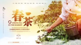 春茶海报绿化背景叶插画横版横幅