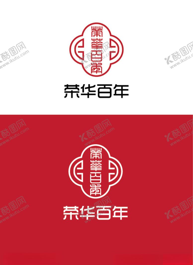 编号：54745210070728392977【酷图网】源文件下载-老字号标识设计