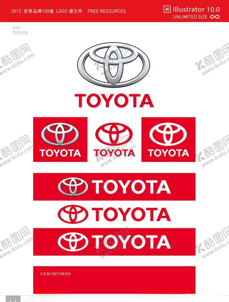 编号：34117004251849322295【酷图网】源文件下载-丰田汽车标志Toyota