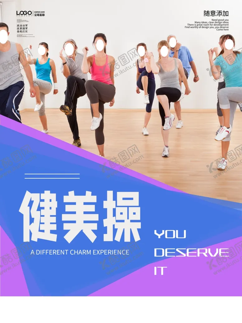 编号：97204506270638086740【酷图网】源文件下载-健美操