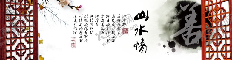 编号：24999005041713283654【酷图网】源文件下载-水墨山水背景