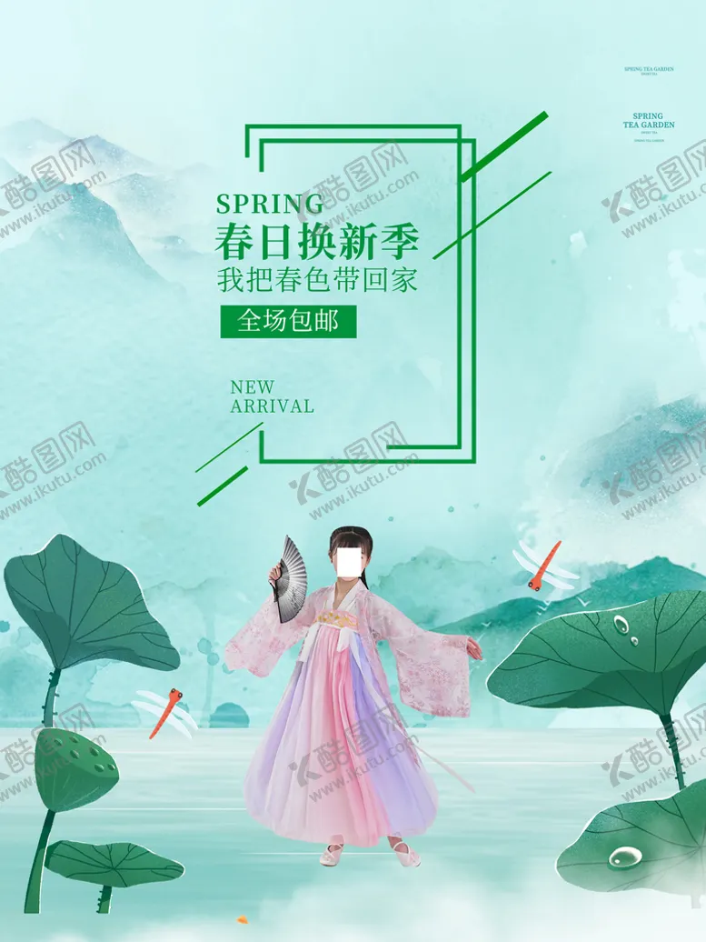 编号：48537910061315376315【酷图网】源文件下载-汉服