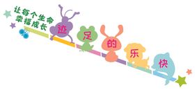 幼儿园楼道
