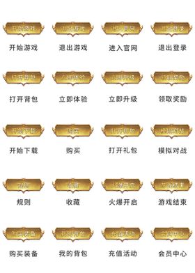 UI设计游戏工具icon图标