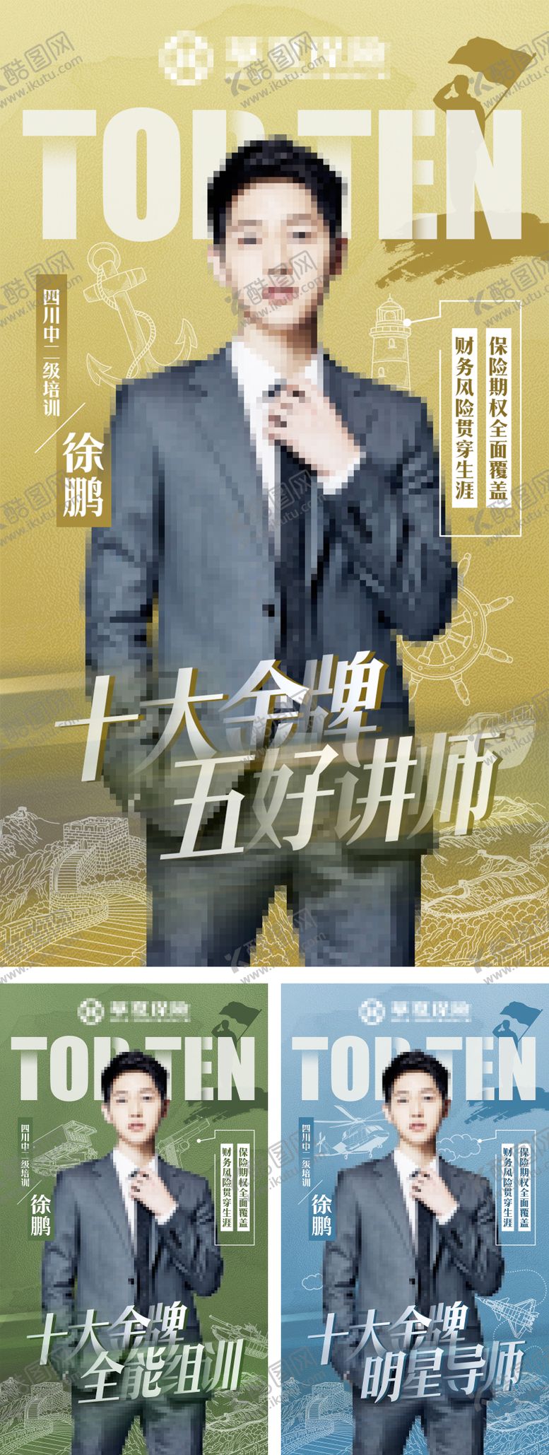 编号：25684709122328561424【酷图网】源文件下载-人物海报