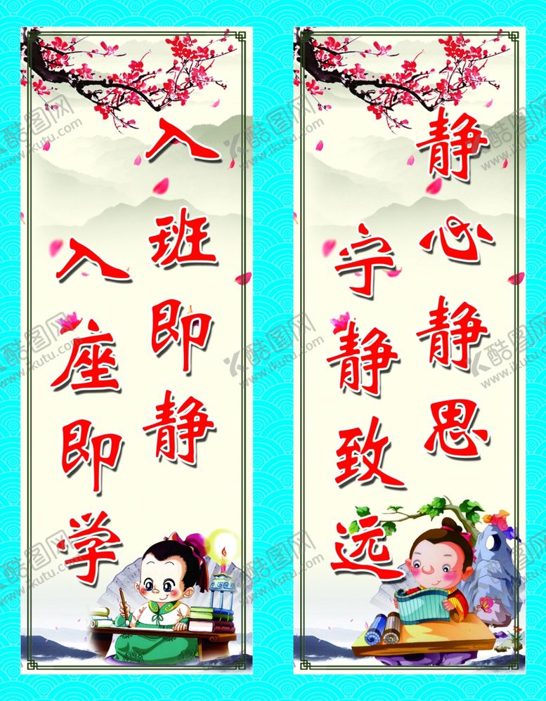 编号：83830110250040159006【酷图网】源文件下载-班级展班设计