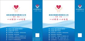蓝色手提袋